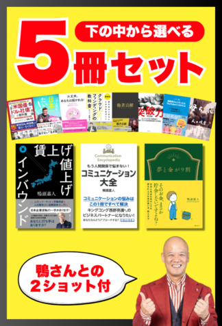 選べる5冊セット<br>ツーショット付き